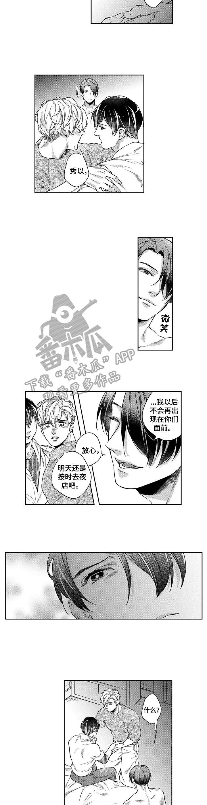 第22章：安心了2