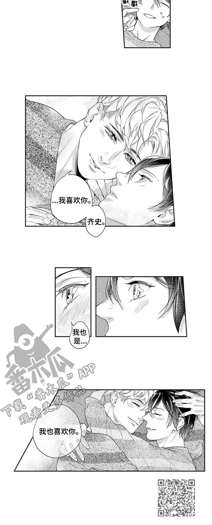 第12章：心意9