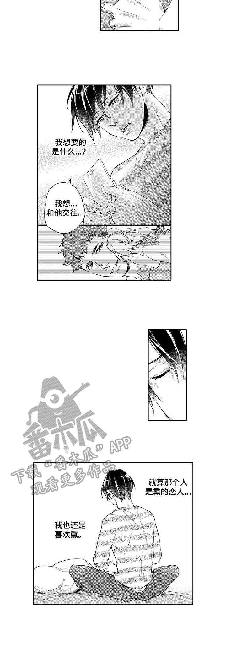 第8章：赶去2