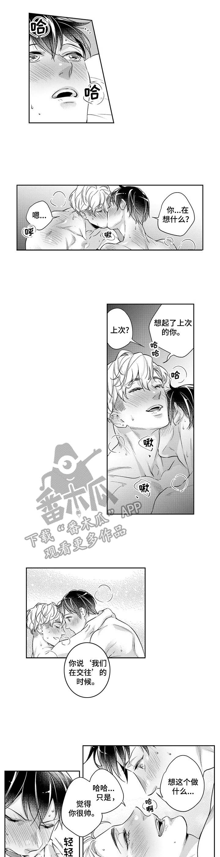 第19章：晚一些0