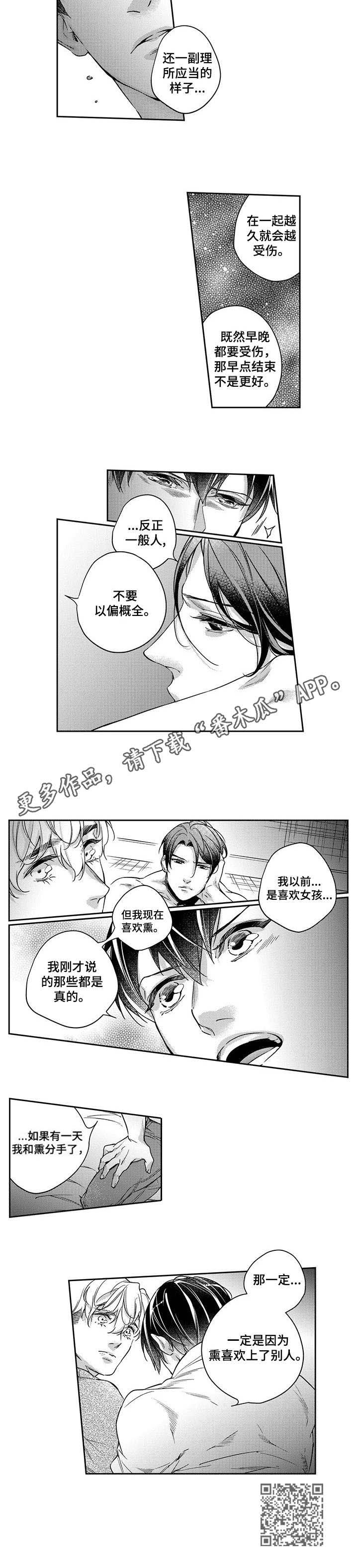 第21章：以偏概全8