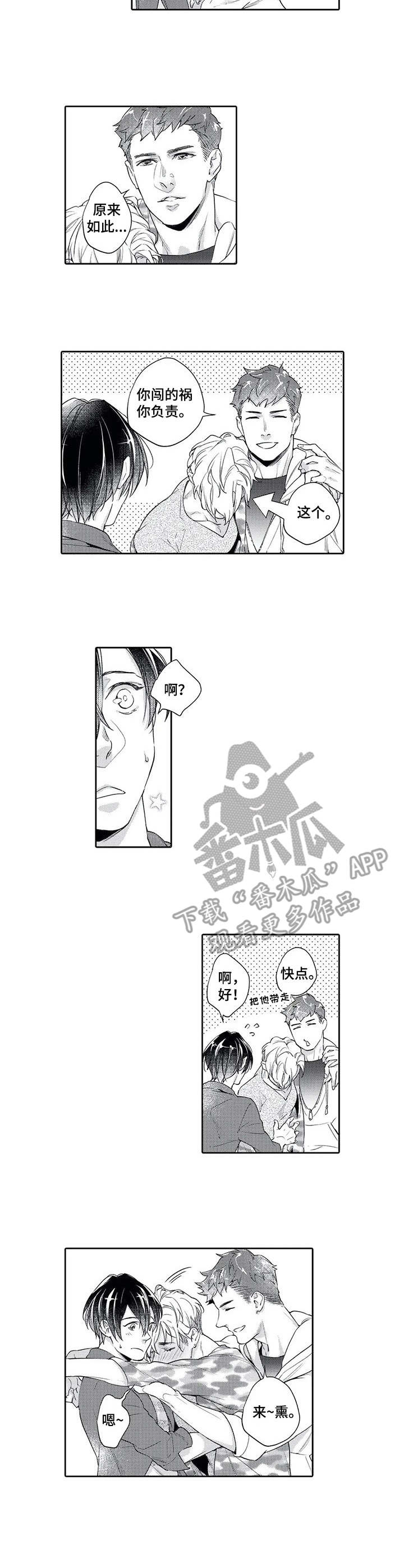 第9章：倾诉1