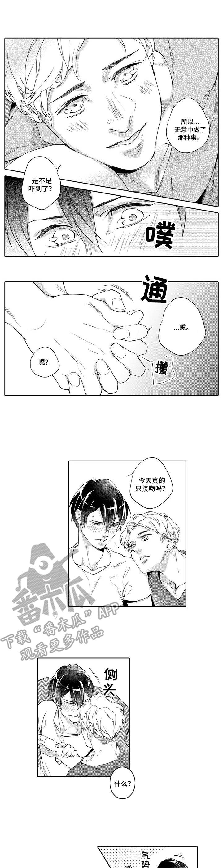 第4章：沦陷6