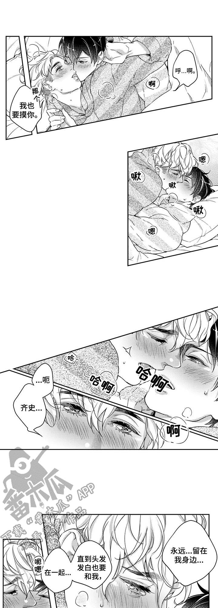第24章：相拥7