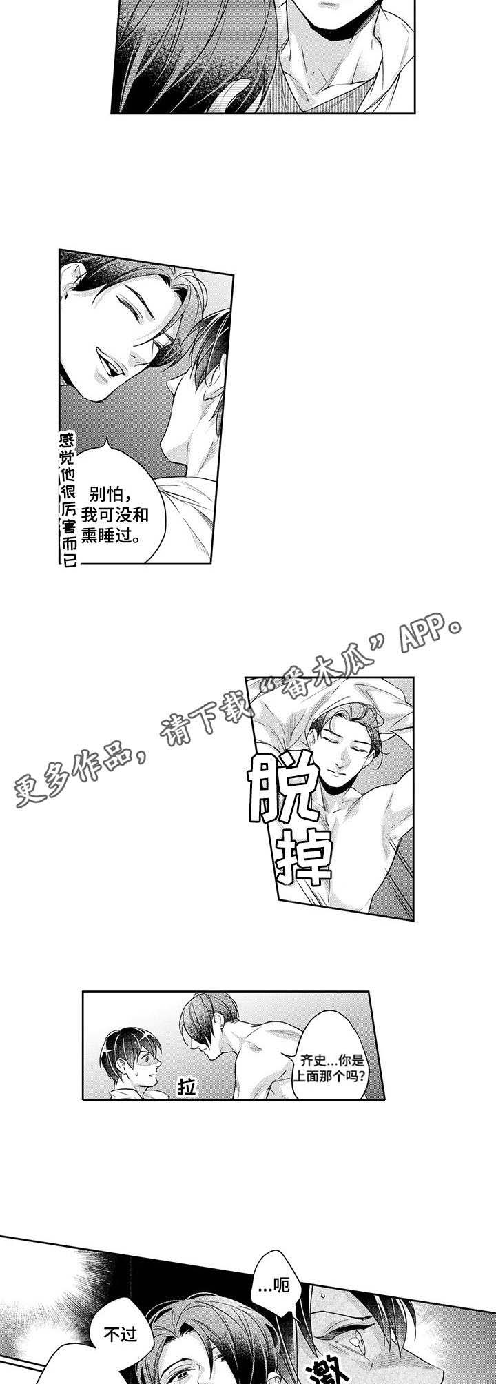 第20章：下手6