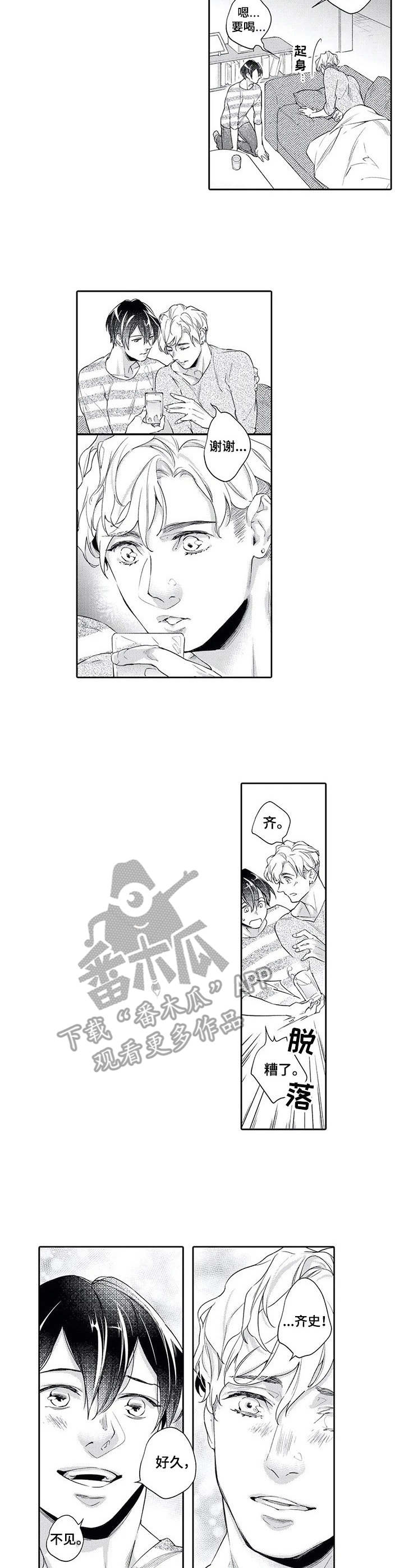 第9章：倾诉3