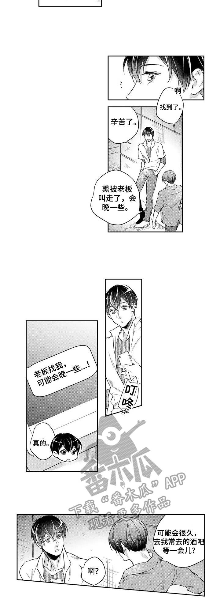 第19章：晚一些5