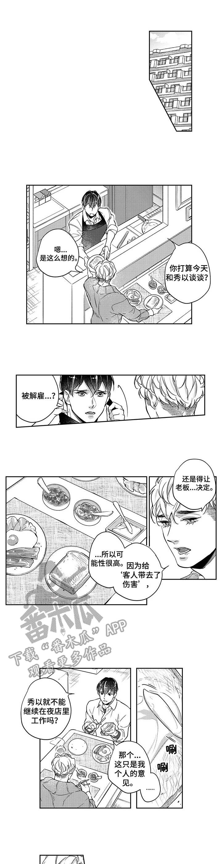 第23章：谅解0