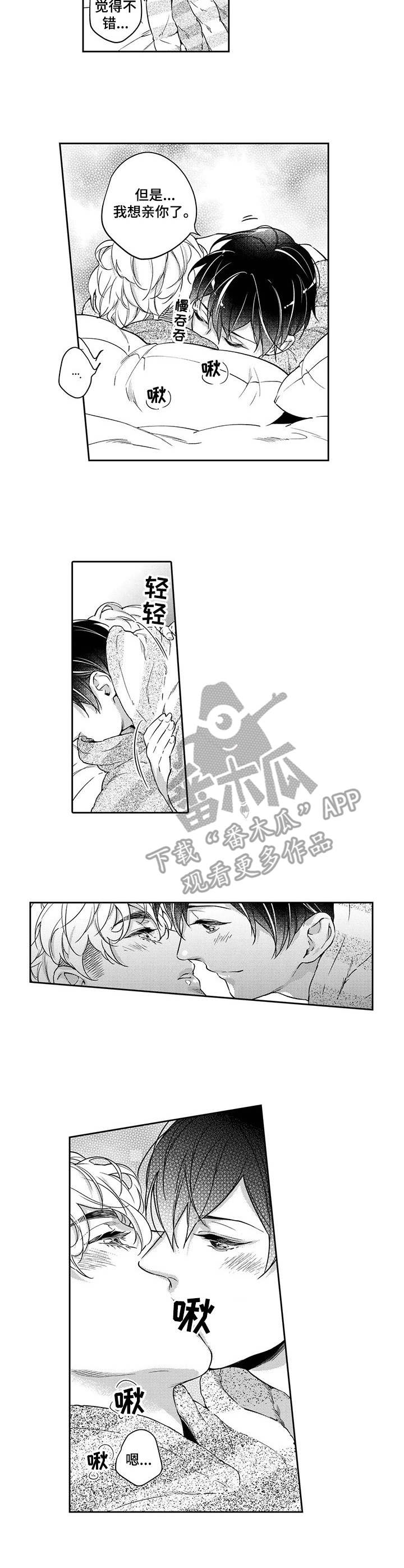 第24章：相拥5