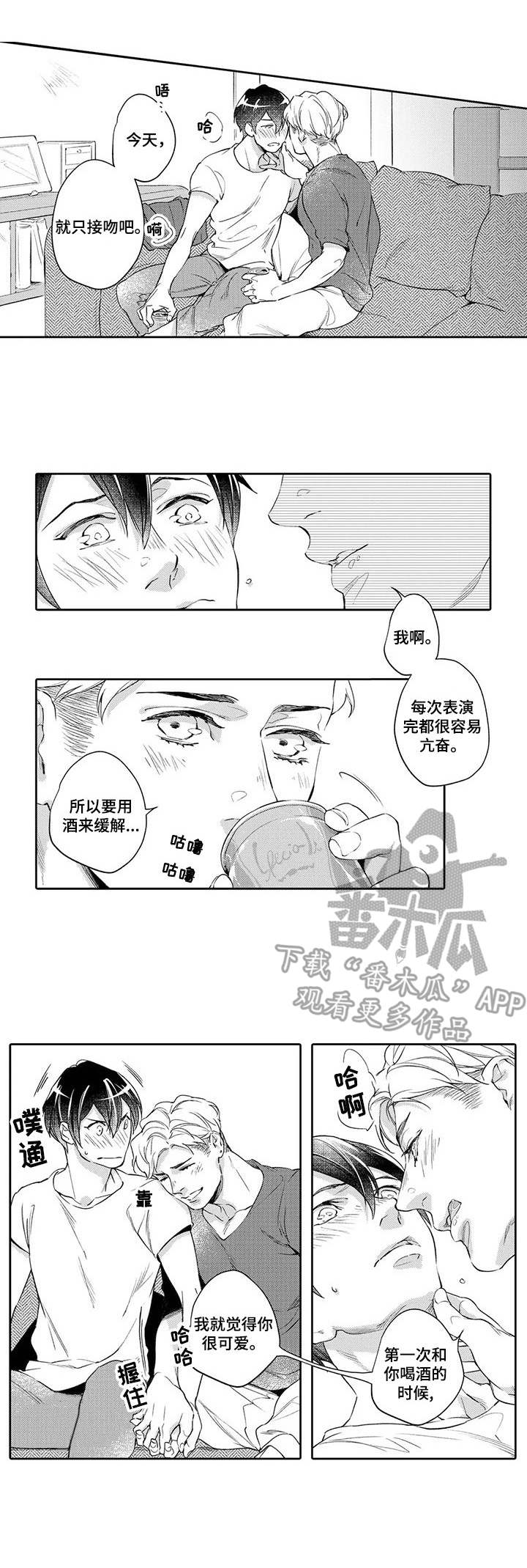 第4章：沦陷5