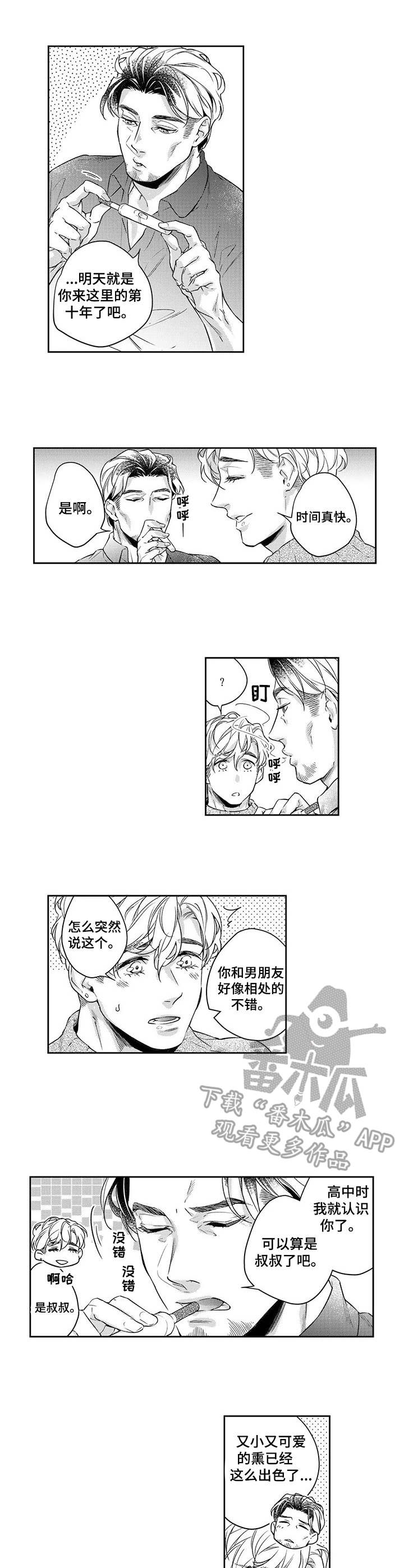 第19章：晚一些8