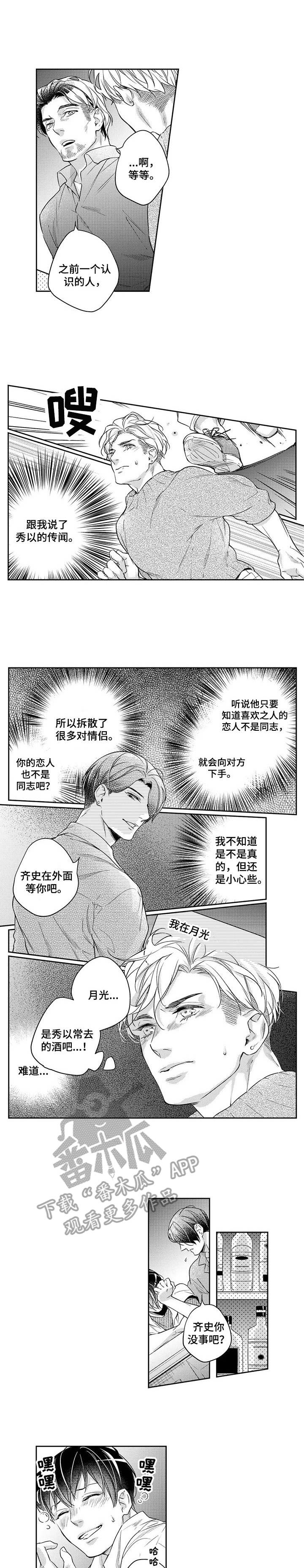 第20章：下手0