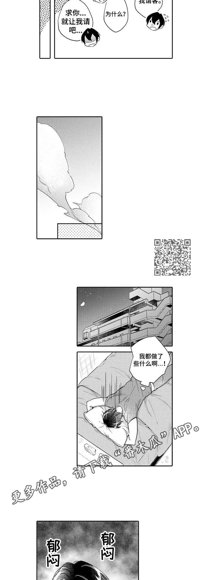 第6章：吃醋4