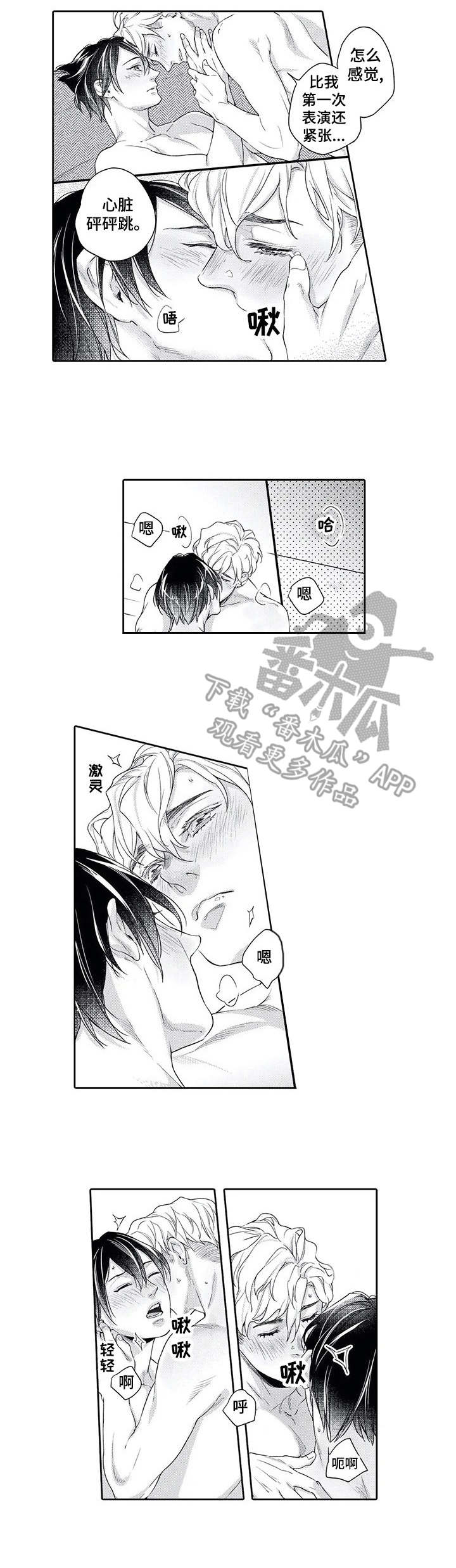 第10章：告白7