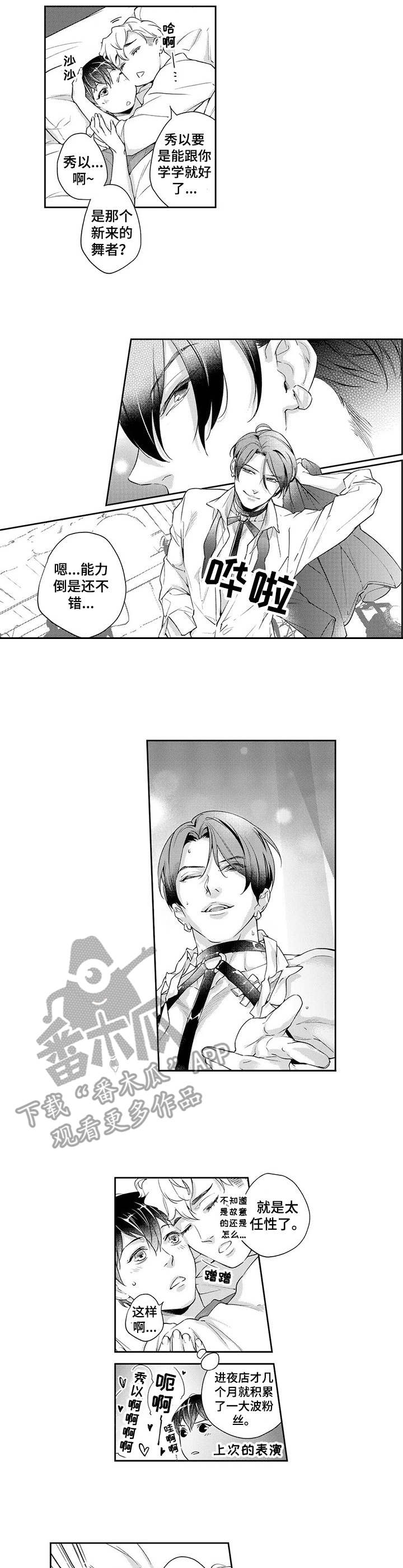 第13章：同居6