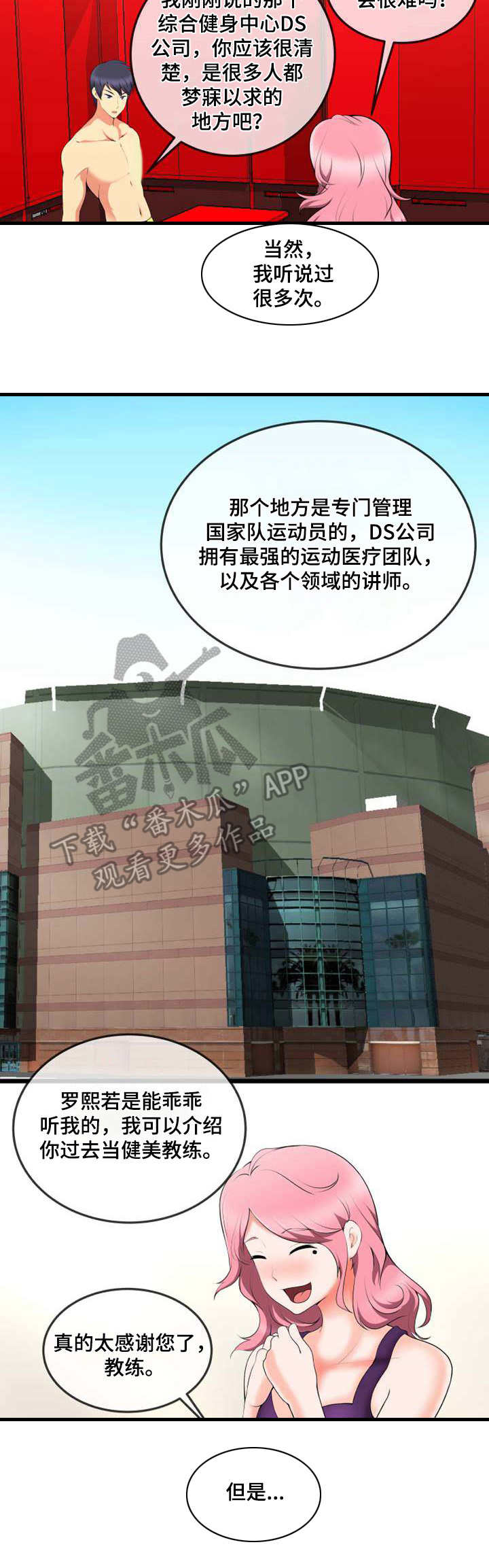 第14章：计划8