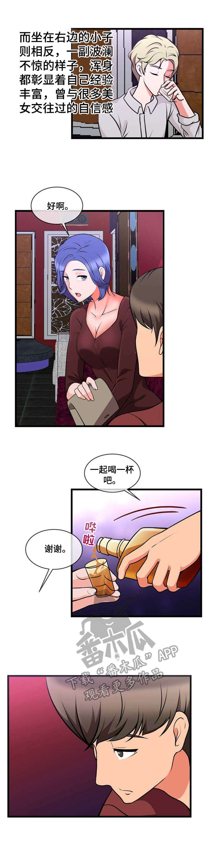 第21章：狩猎10