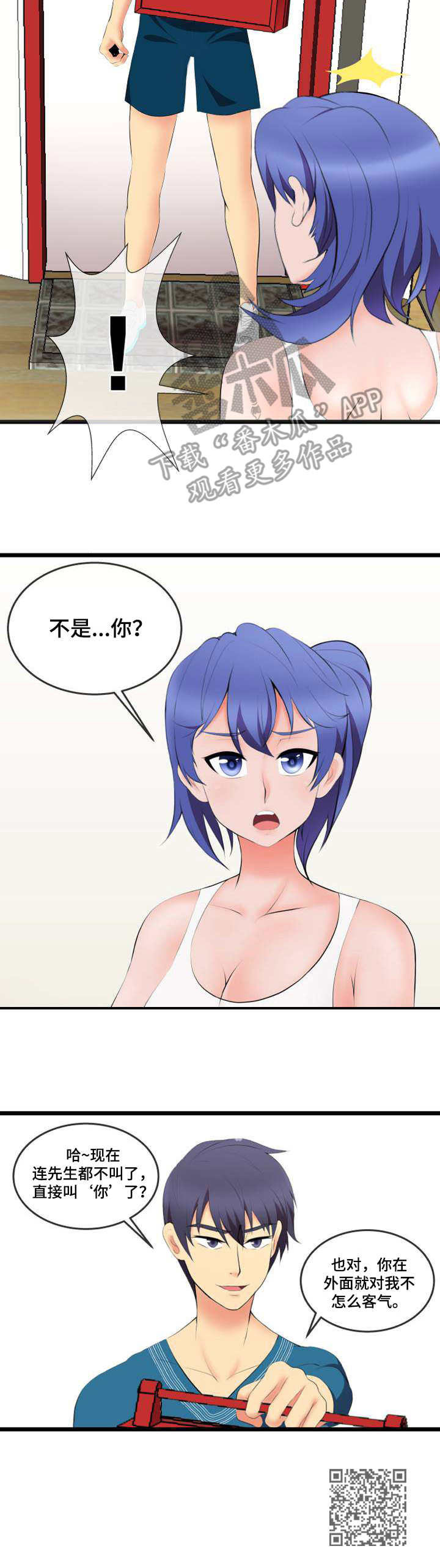 第4章：外卖8
