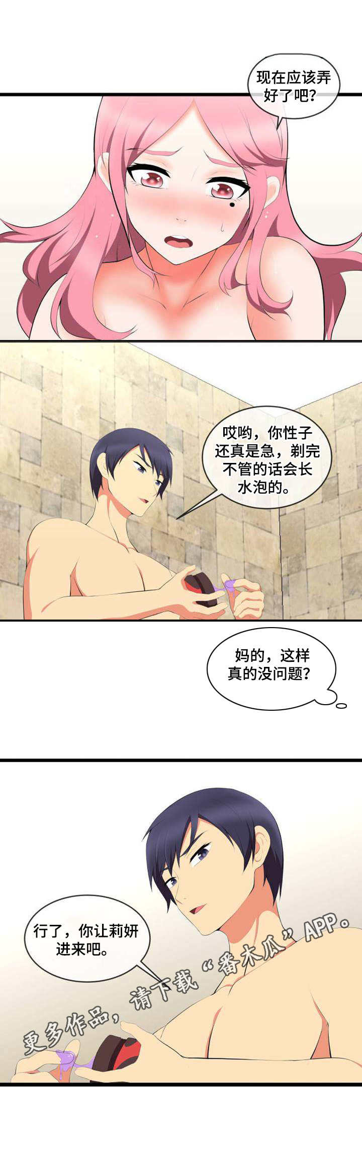 第9章：难为情4