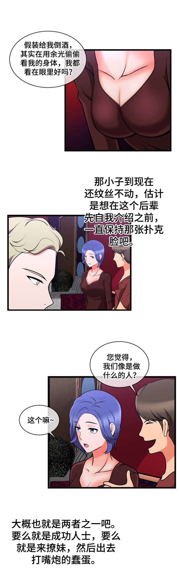 第21章：狩猎11