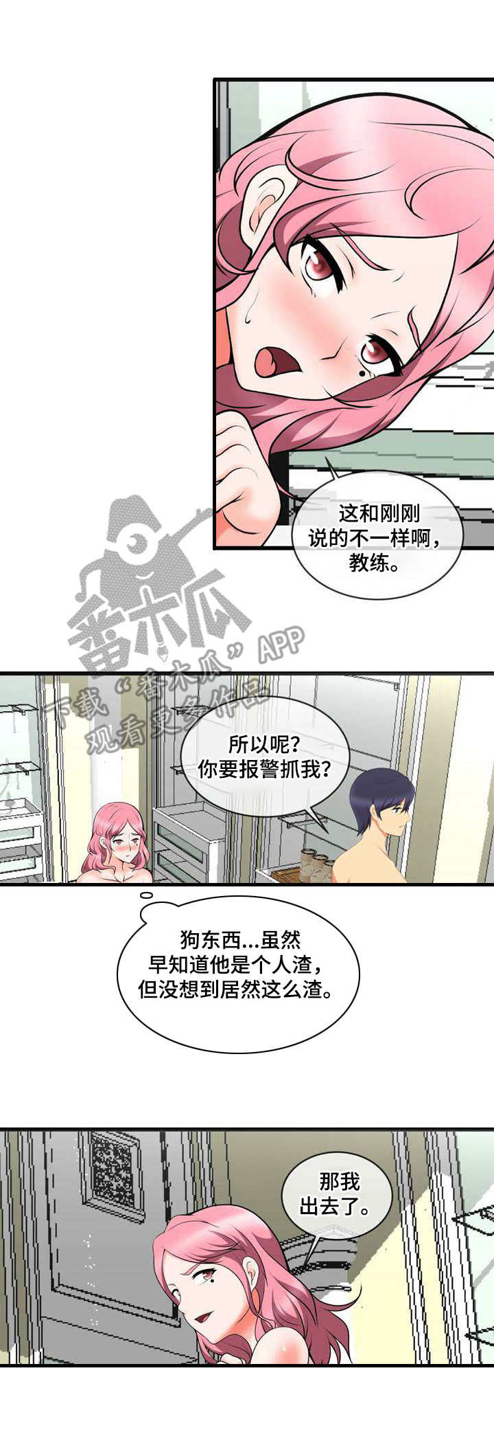 第17章：还差一个4