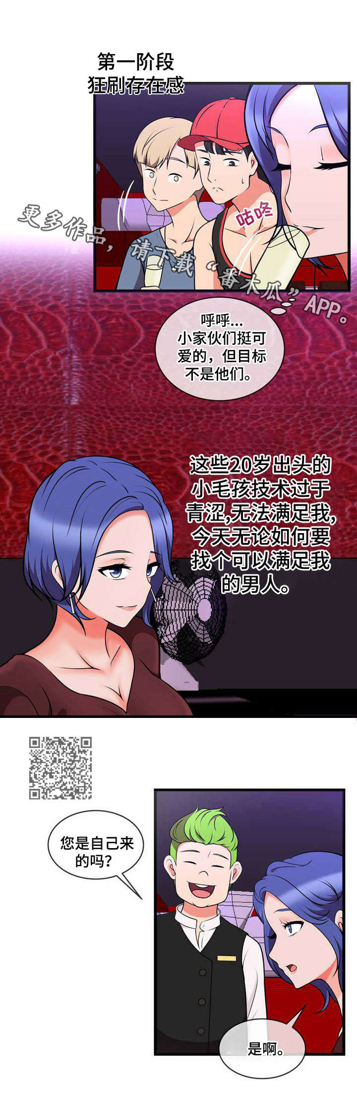 第21章：狩猎6