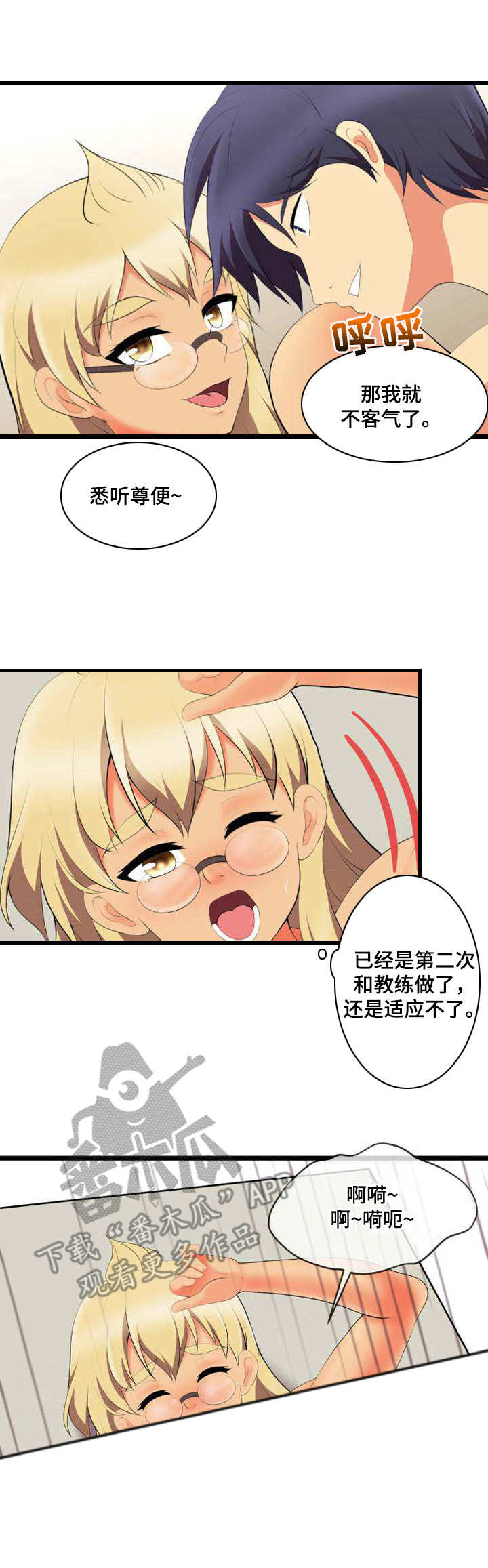 第10章：怀疑3