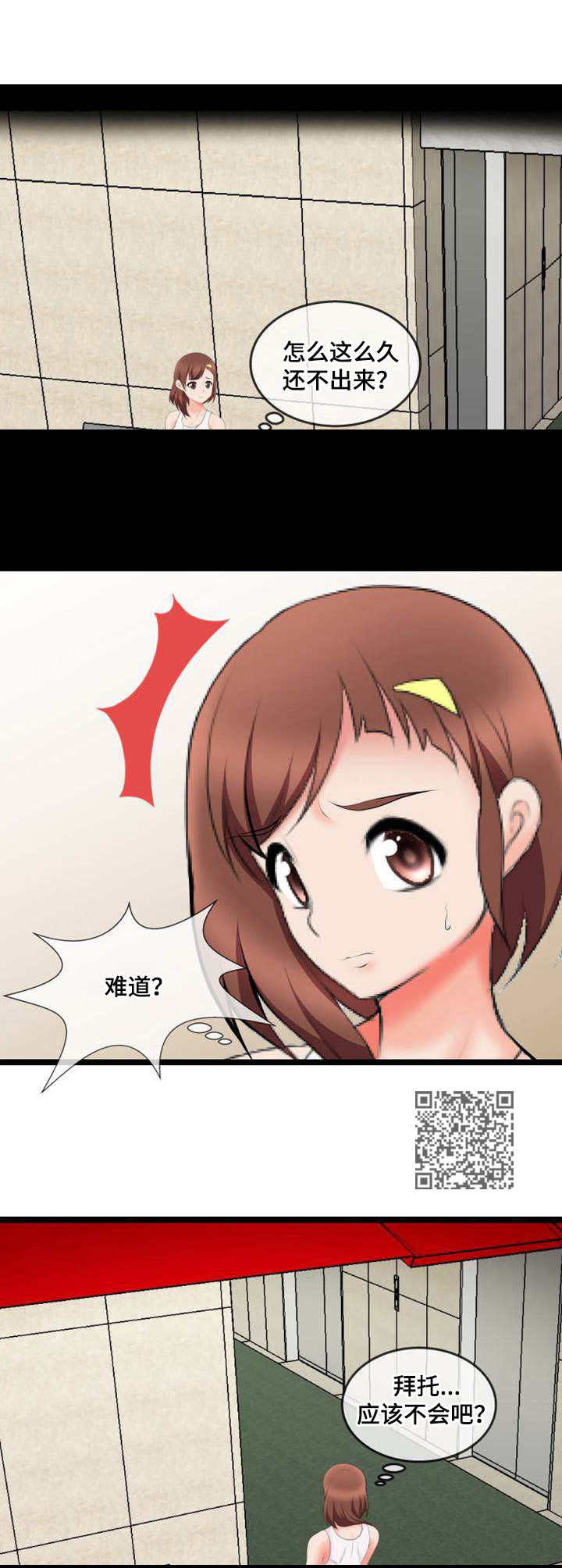 第10章：怀疑4