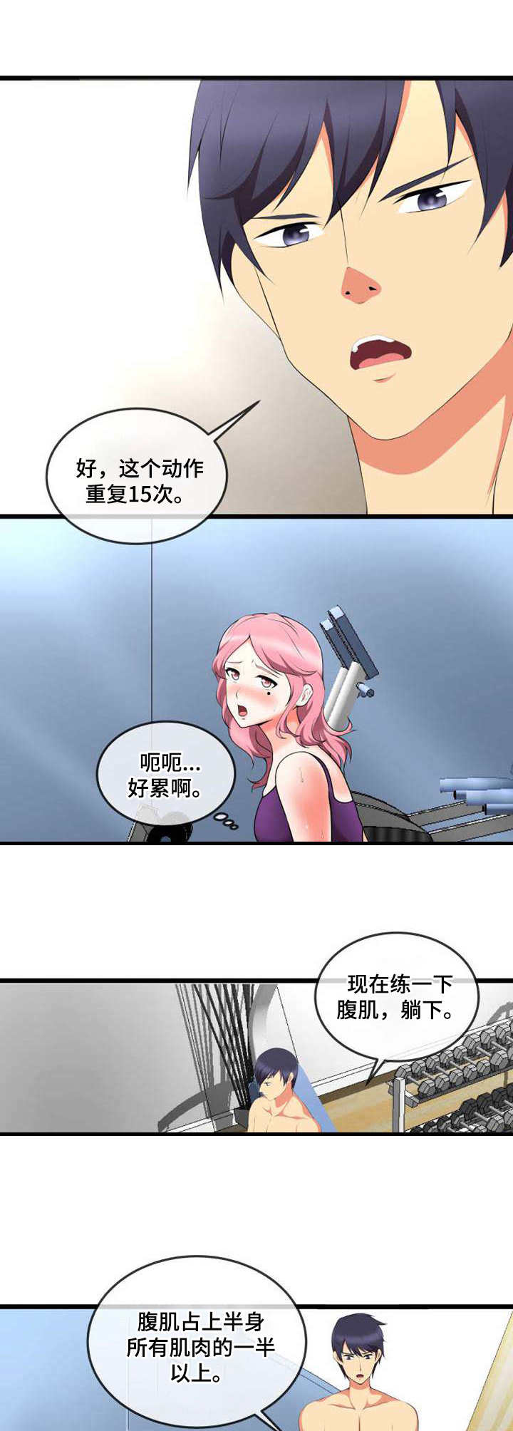 第15章：特训3