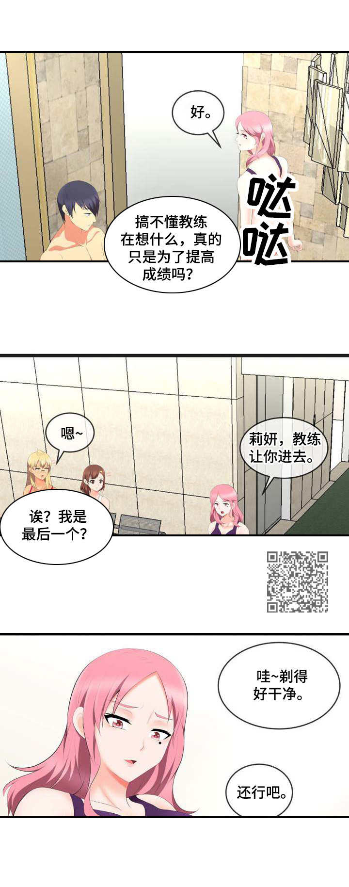 第9章：难为情5