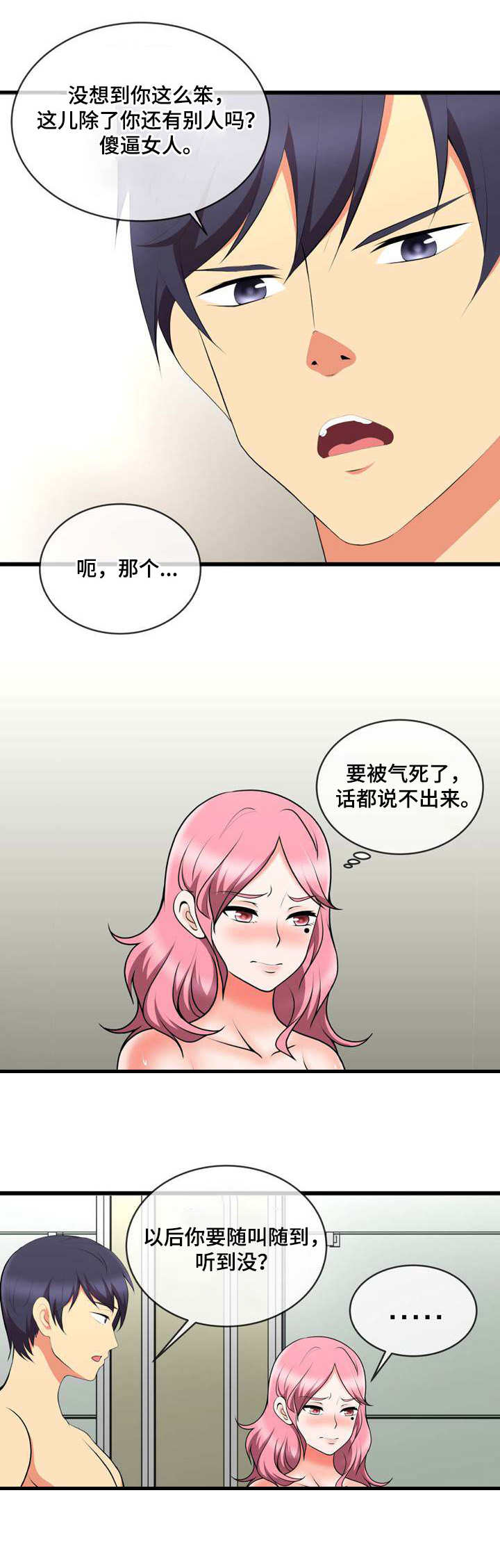 第17章：还差一个6