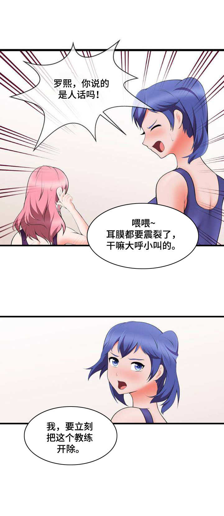 第11章：渣男3