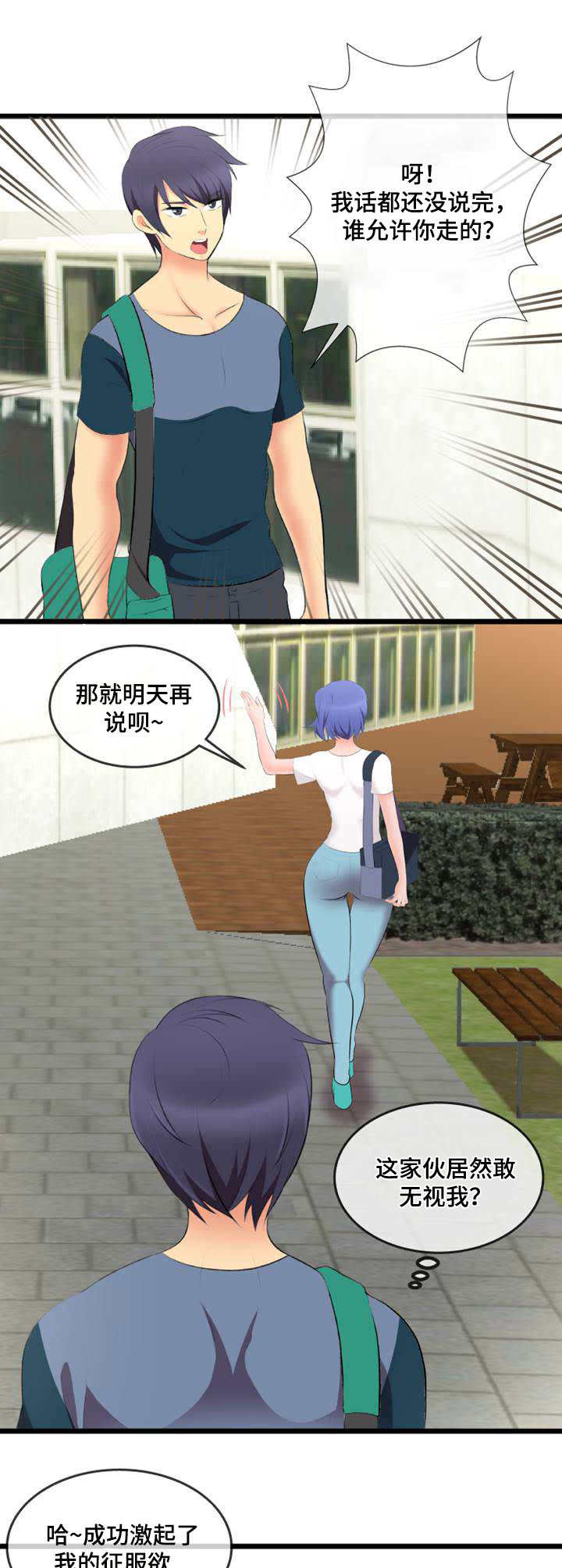 第4章：外卖4
