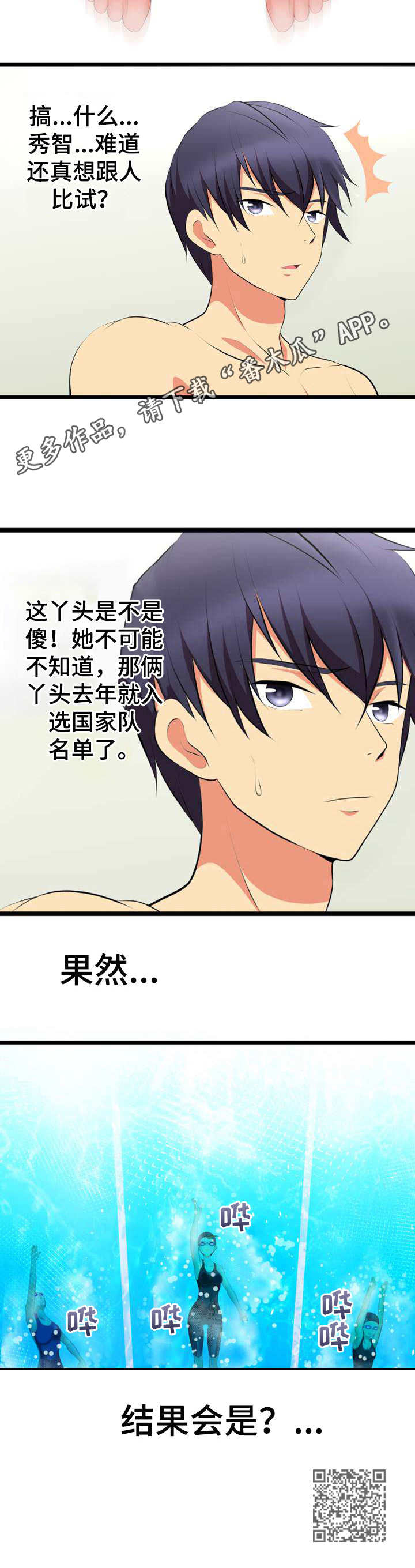 第7章：比试8