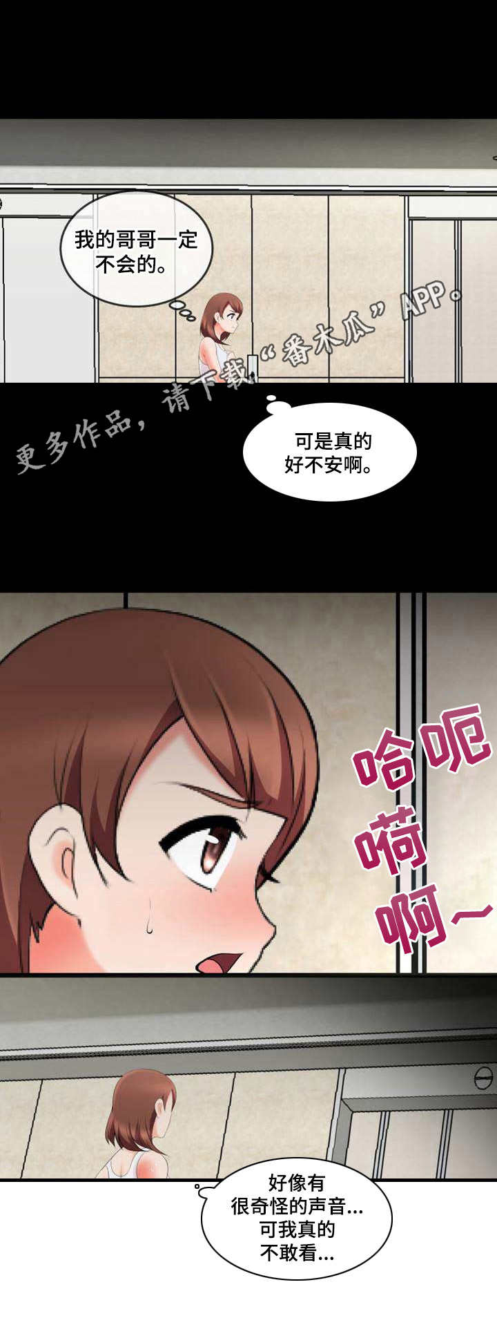 第10章：怀疑5