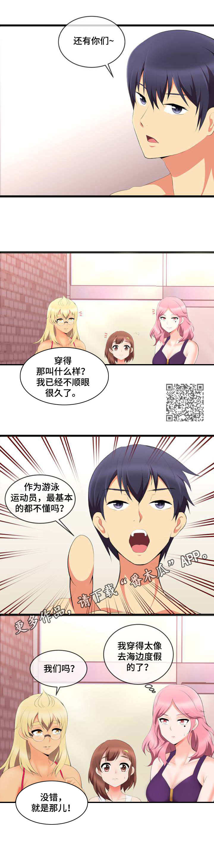 第8章：不顺眼4