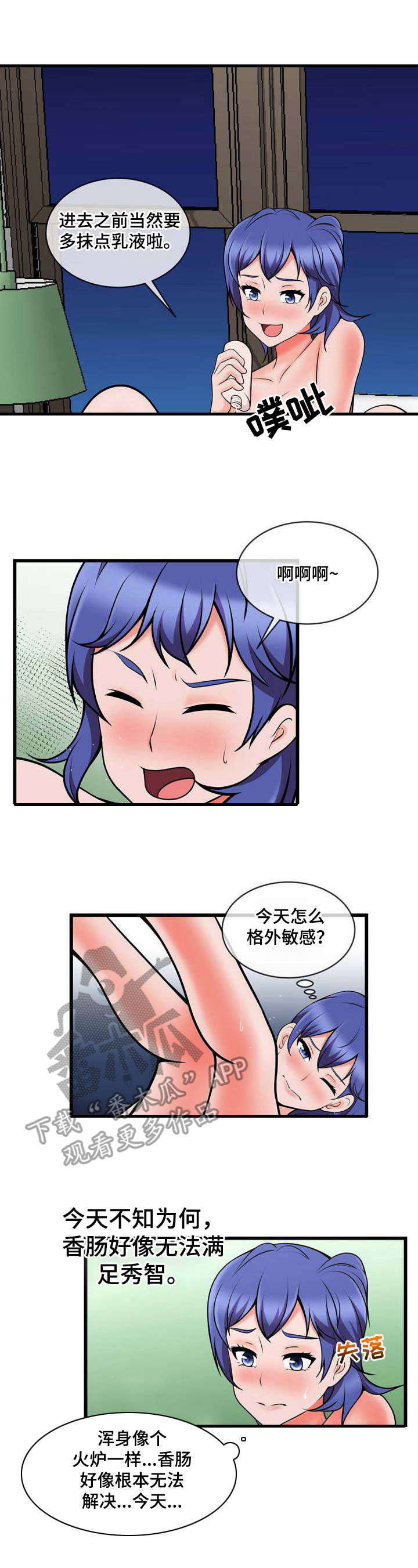 第21章：狩猎2