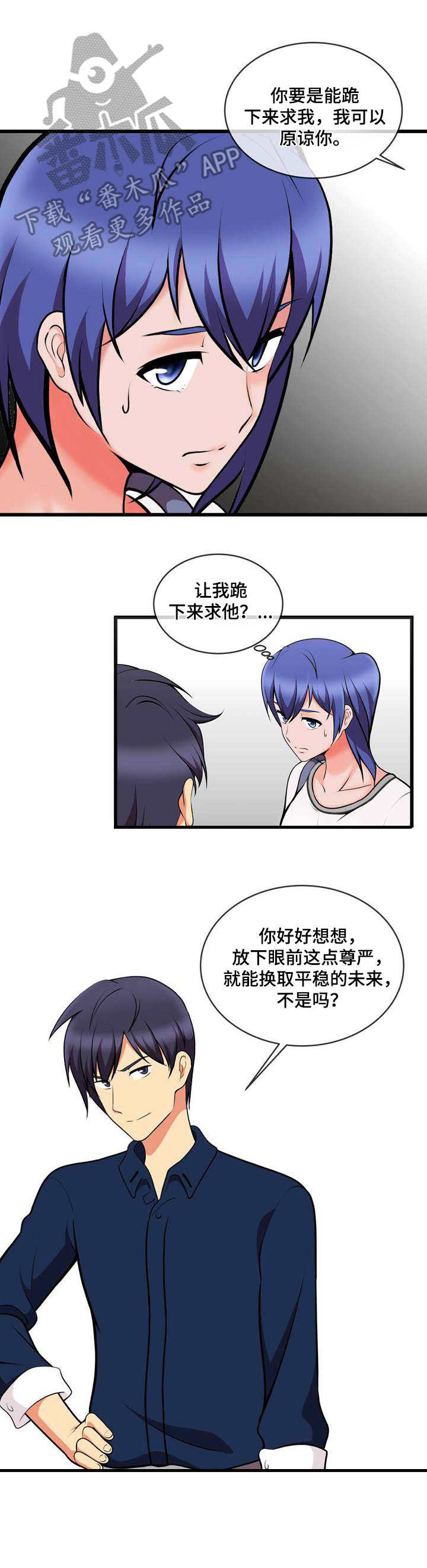 第18章：一巴掌6