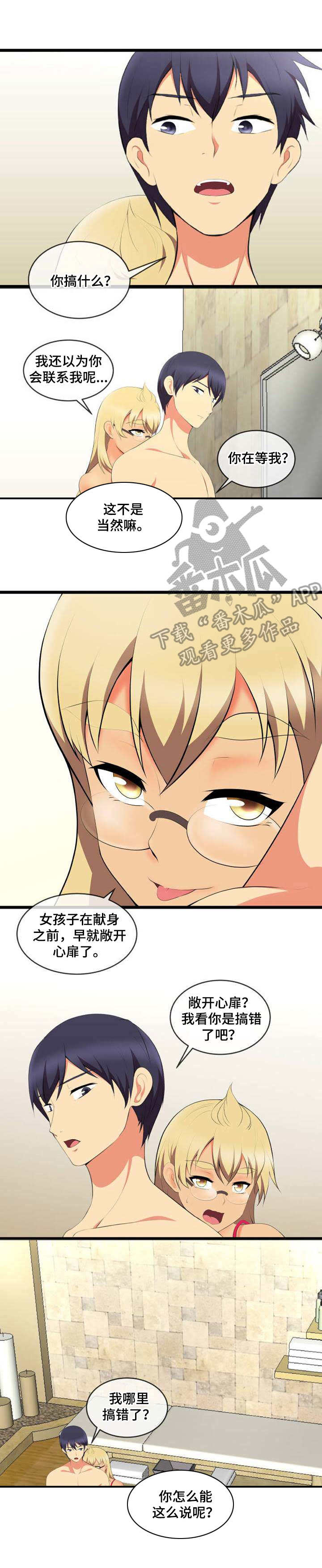 第9章：难为情8
