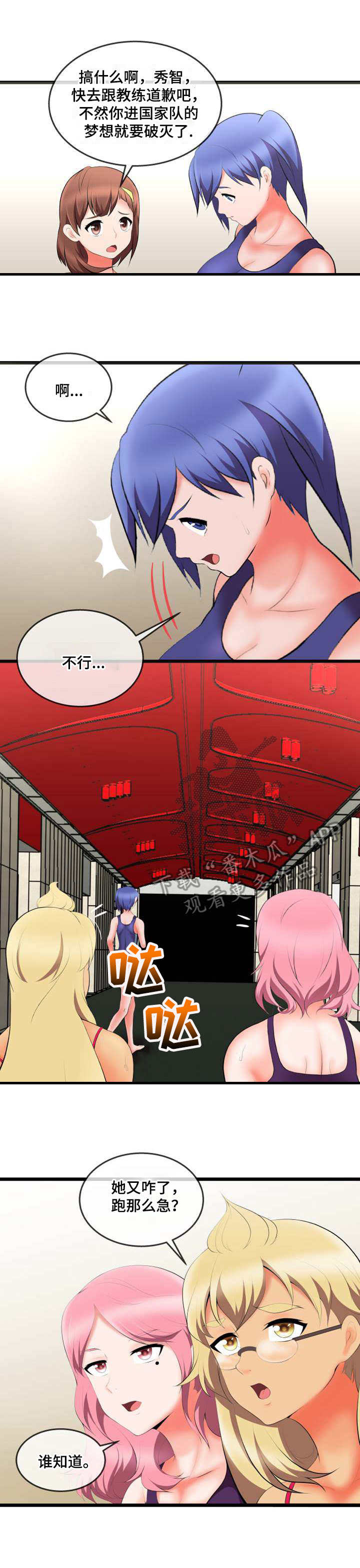 第12章：送上门1