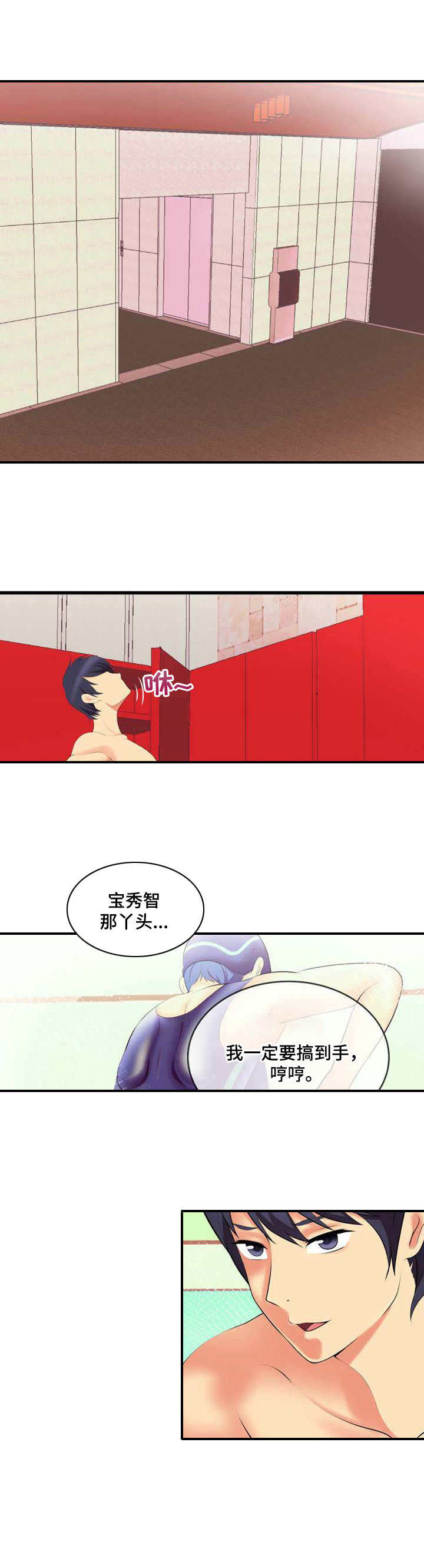 第2章：真面目8