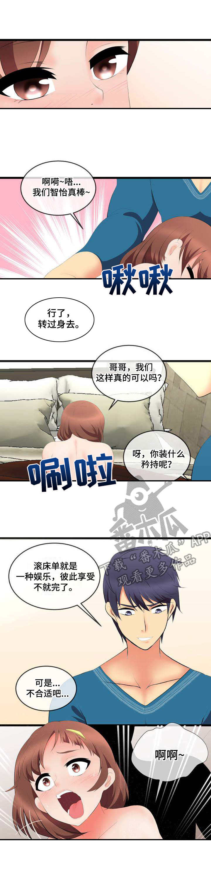 第6章：哄骗6