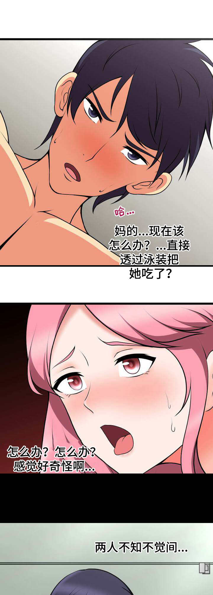 第16章：诱惑2