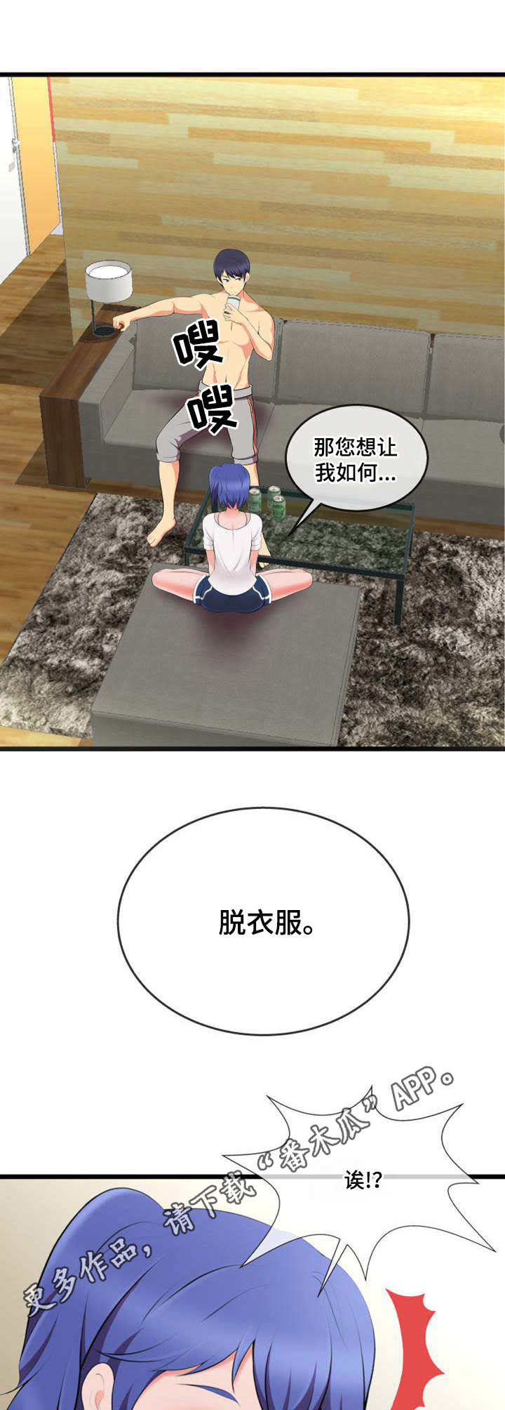 第13章：威逼利诱4