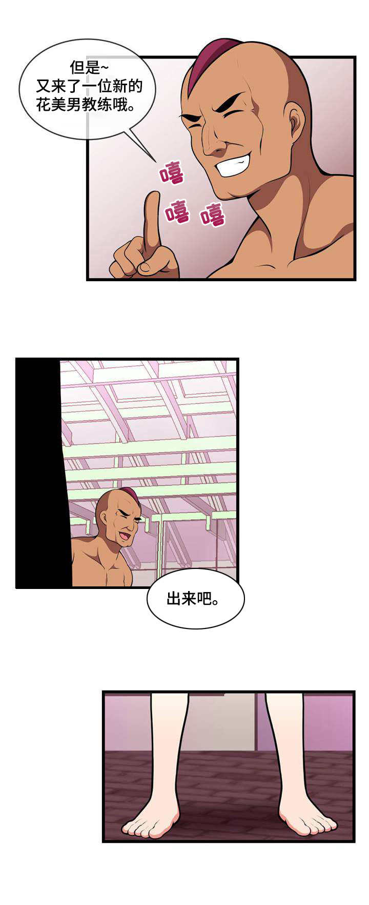 第19章：再次换人3