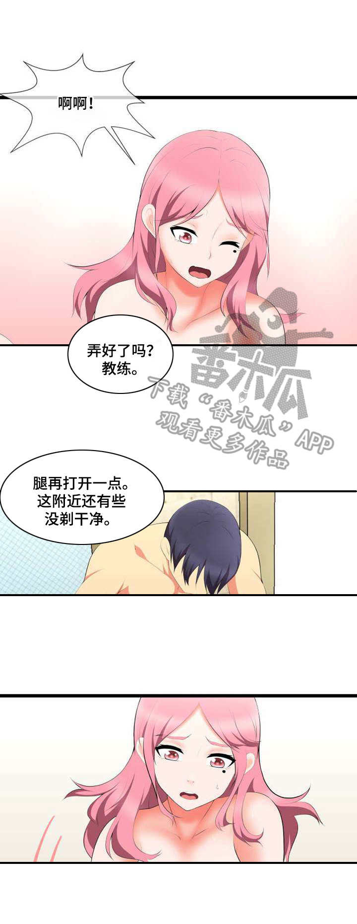 第9章：难为情3