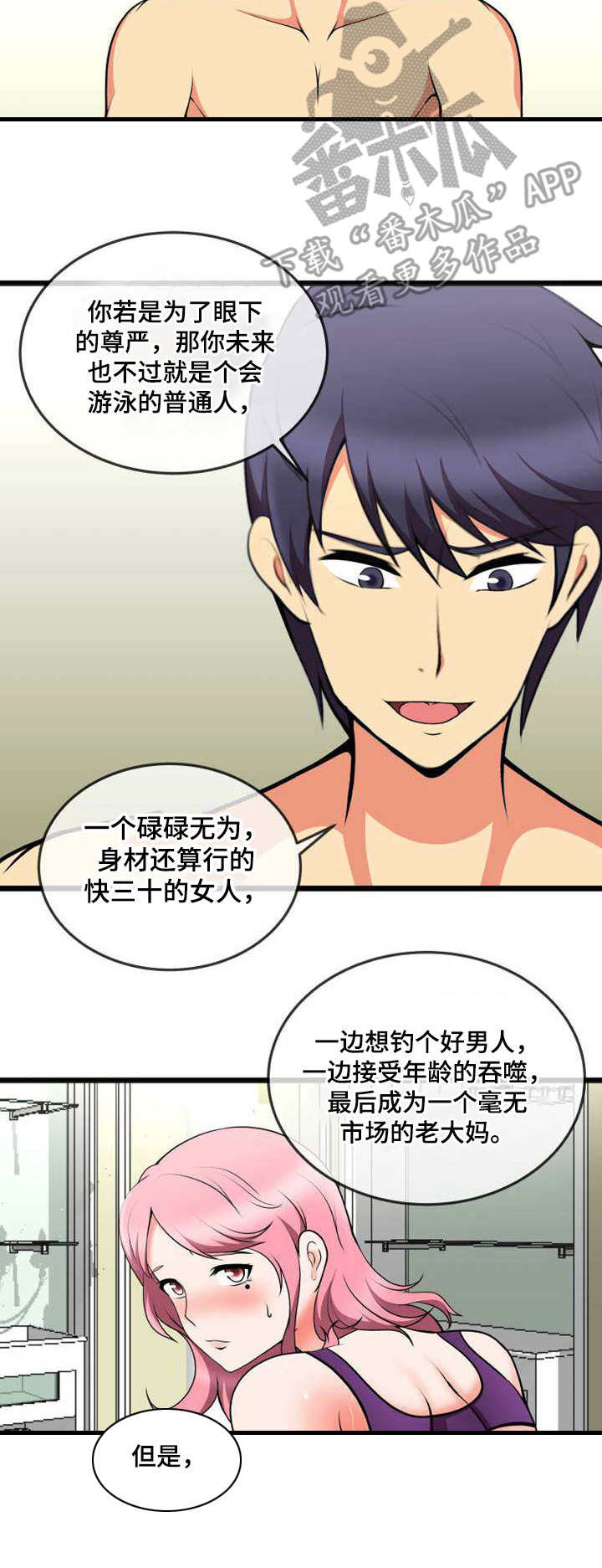 第16章：诱惑8