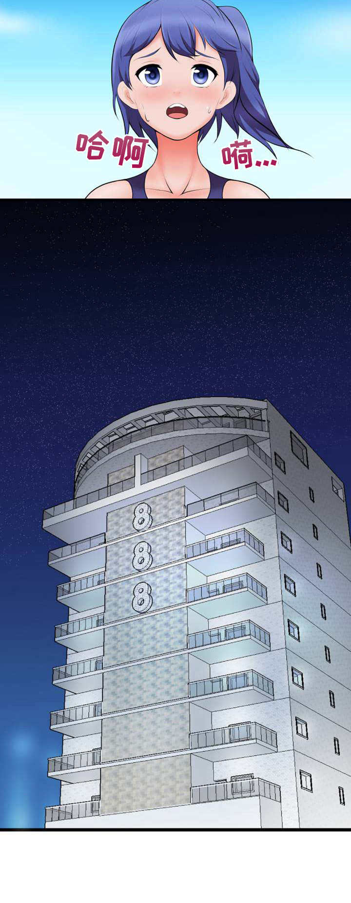 第12章：送上门3