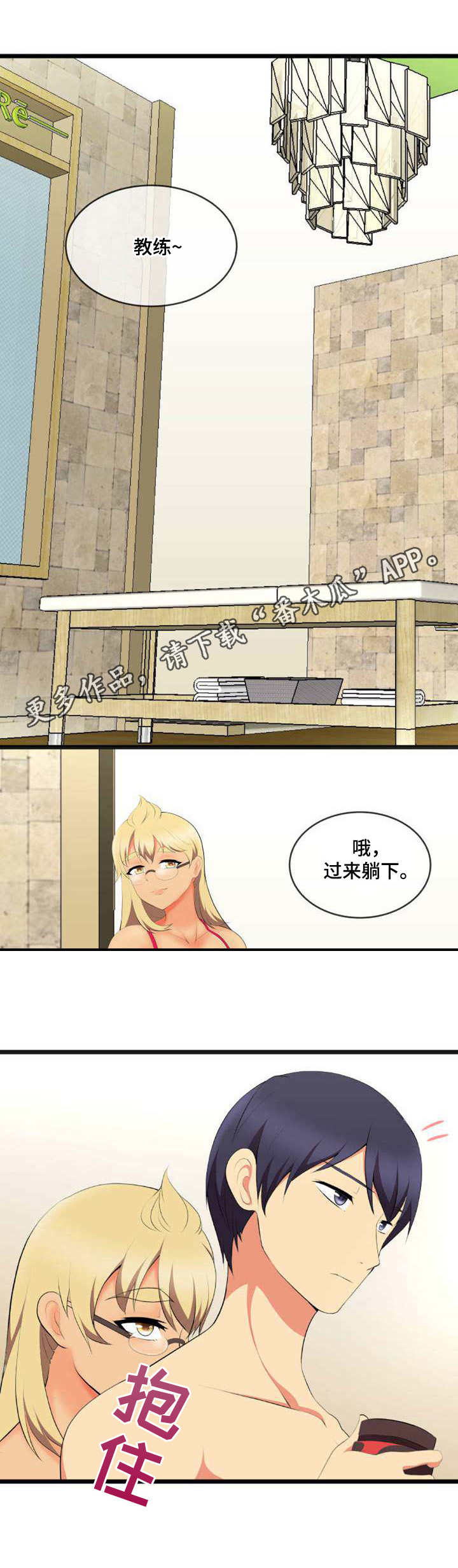 第9章：难为情7