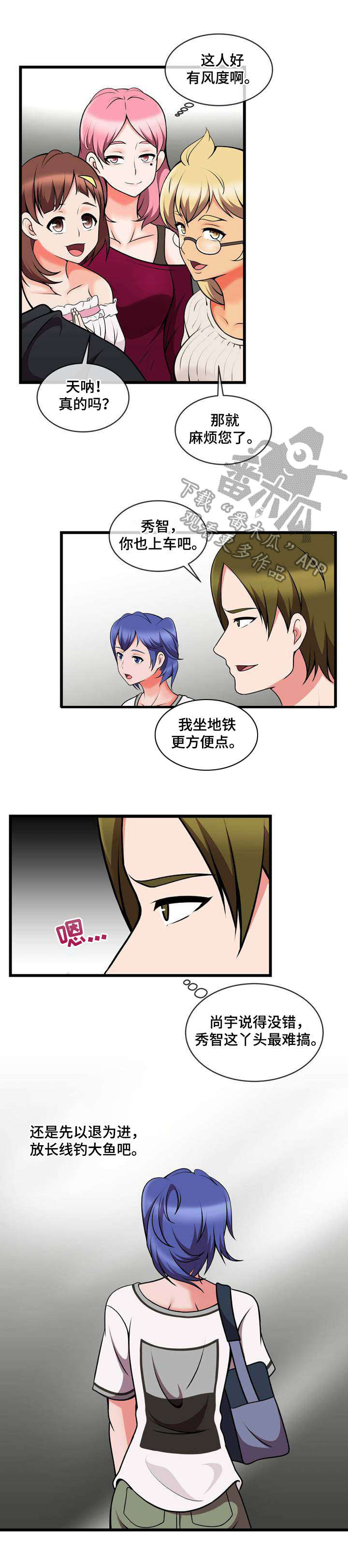 第20章：白捡一样1